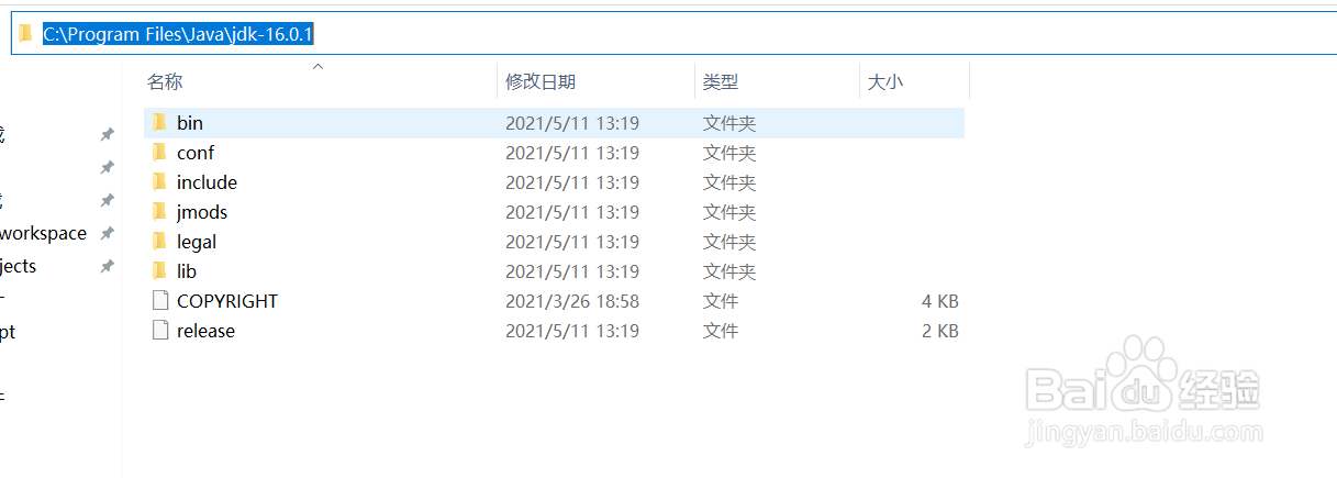 如何下载JDK安装并设置环境变量