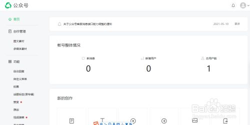 微信公众号如何发布一篇图文