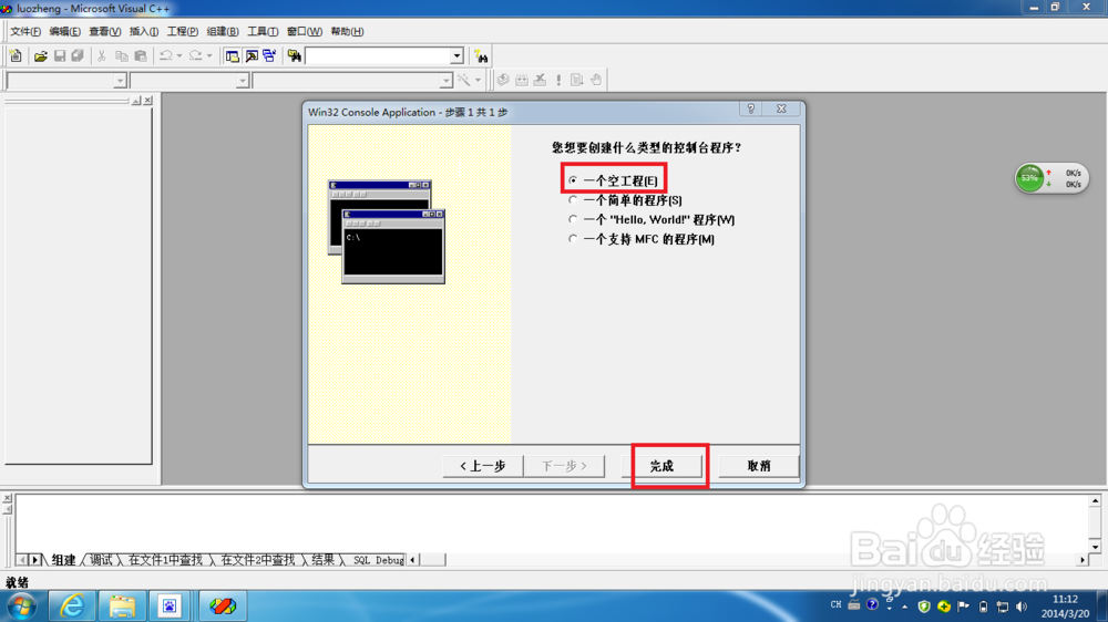 vc 6.0怎么使用，怎么编写程序