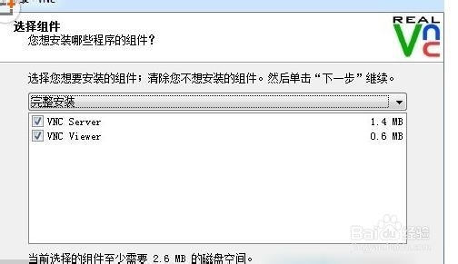 vnc viewer怎么用