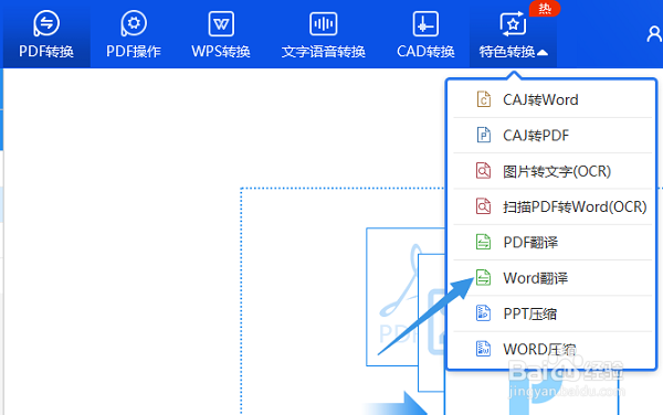 怎么压缩Word文件压缩Word文件方法