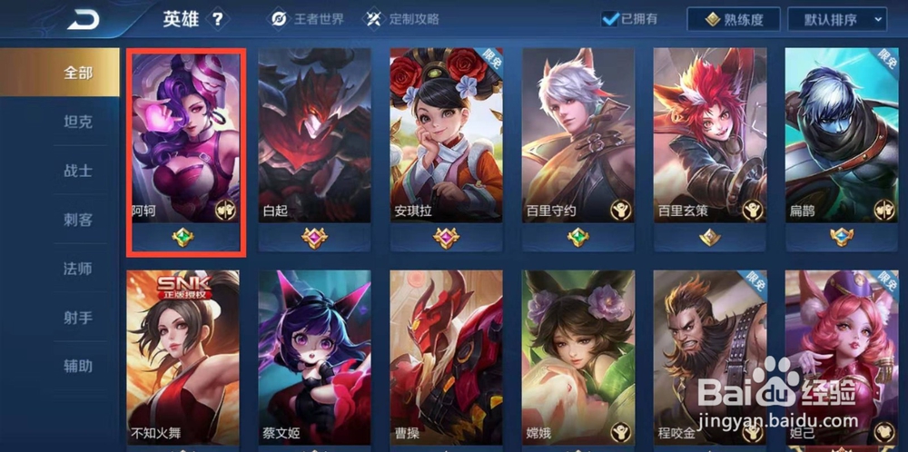 王者荣耀如何设置英雄个性动作