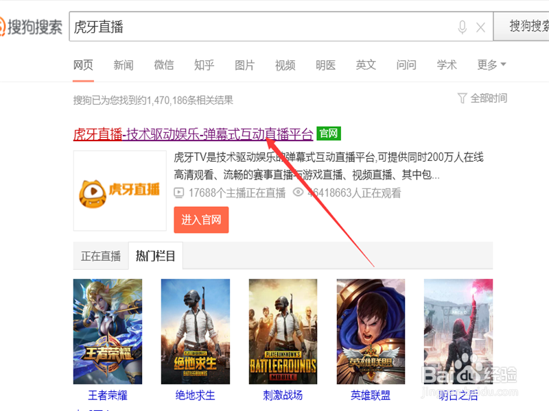 怎么看2019年的LPL赛事直播看LOL比赛的方法