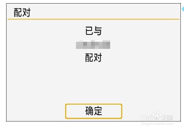 佳能eos800d怎么连接手机