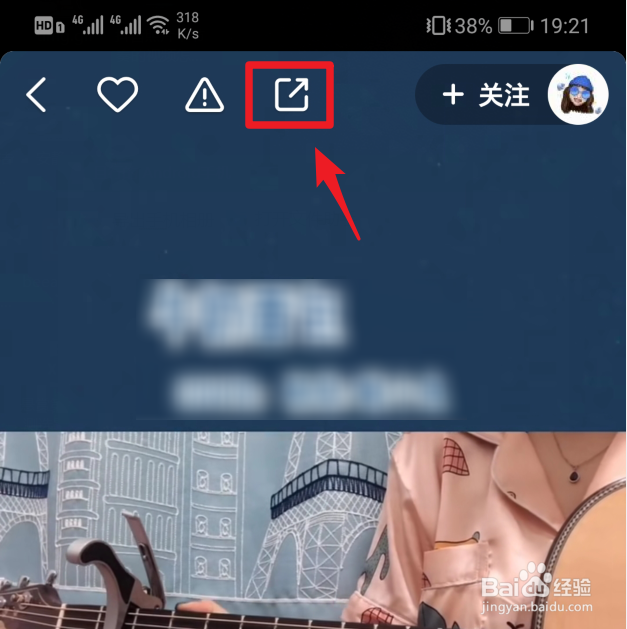 怎么将快手里的视频保存到手机里
