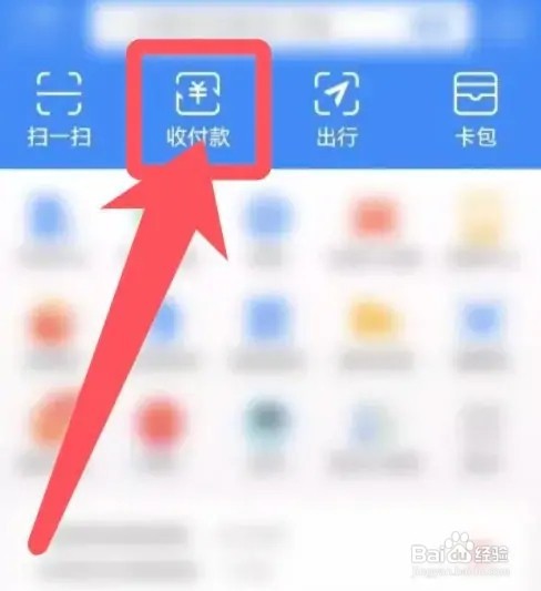 支付宝怎么出示收款码