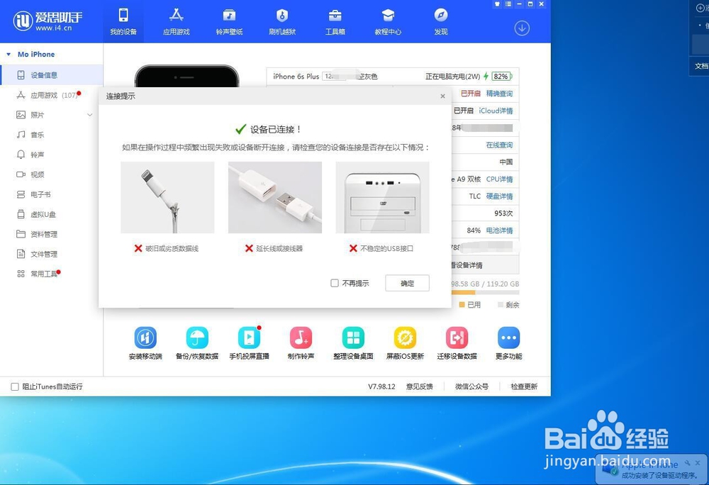 苹果手机如何更换自己喜欢的来电铃声