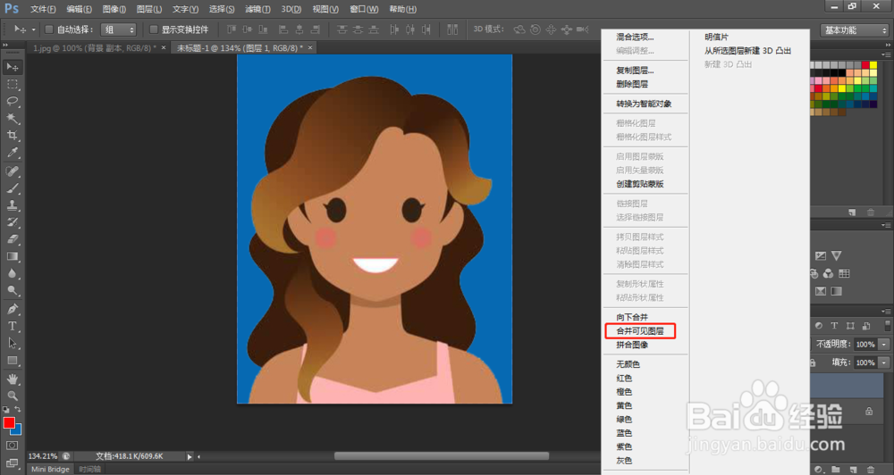 利用PS快速更换证件照背景