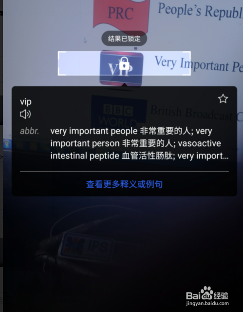 百度翻译怎么取词翻译