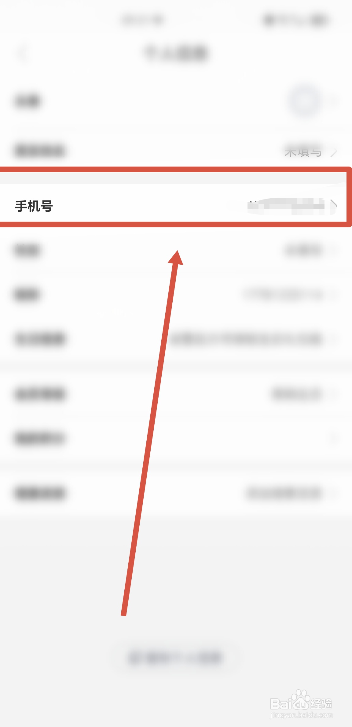 途虎养车APP中怎么添加自己的手机号