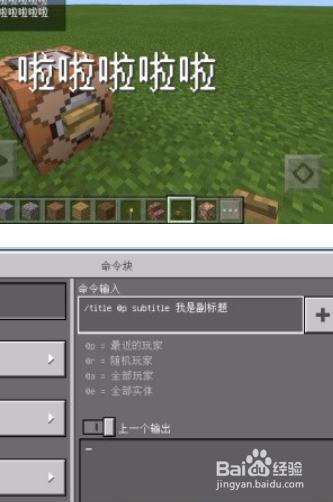 手机版命令方块怎么获得