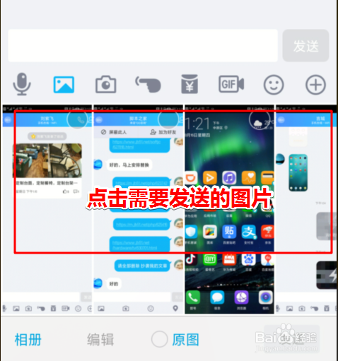 qq怎么发5秒闪照图片