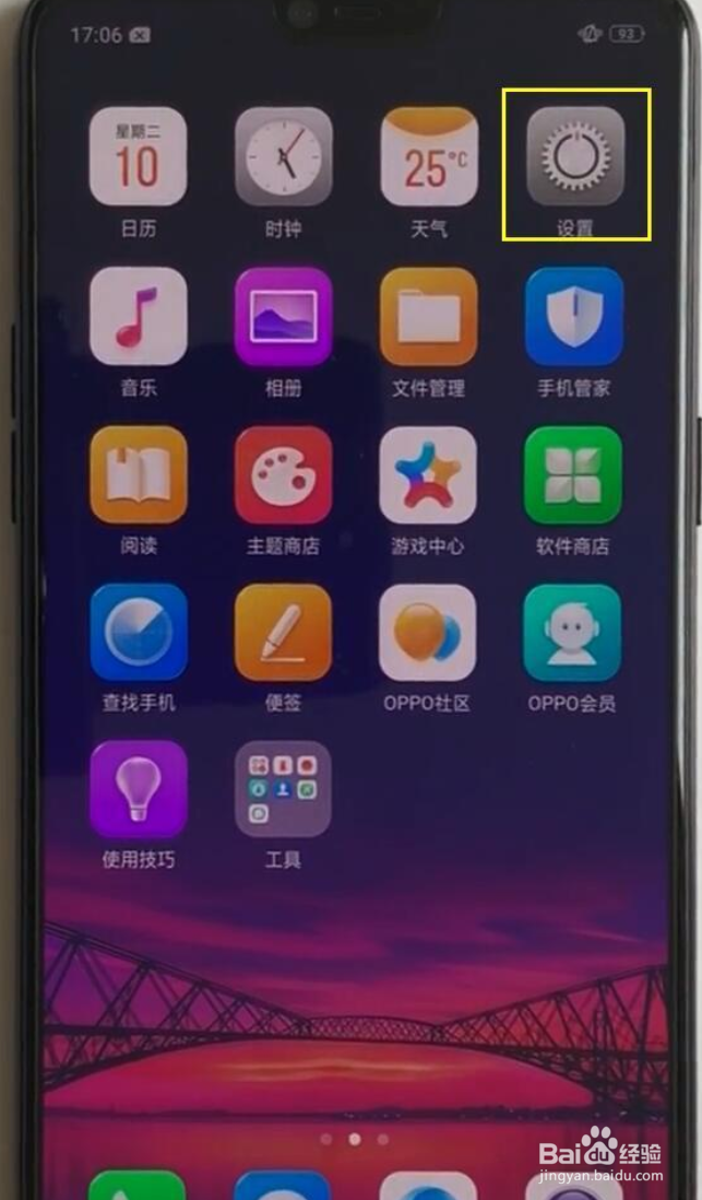 OPPO手机截图怎么截？