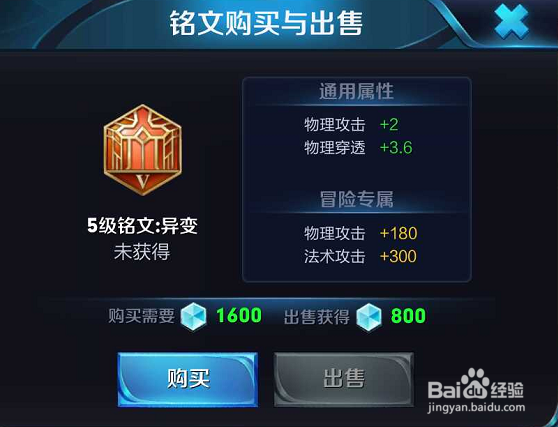 王者荣耀职业选手铭文搭配攻略之达摩