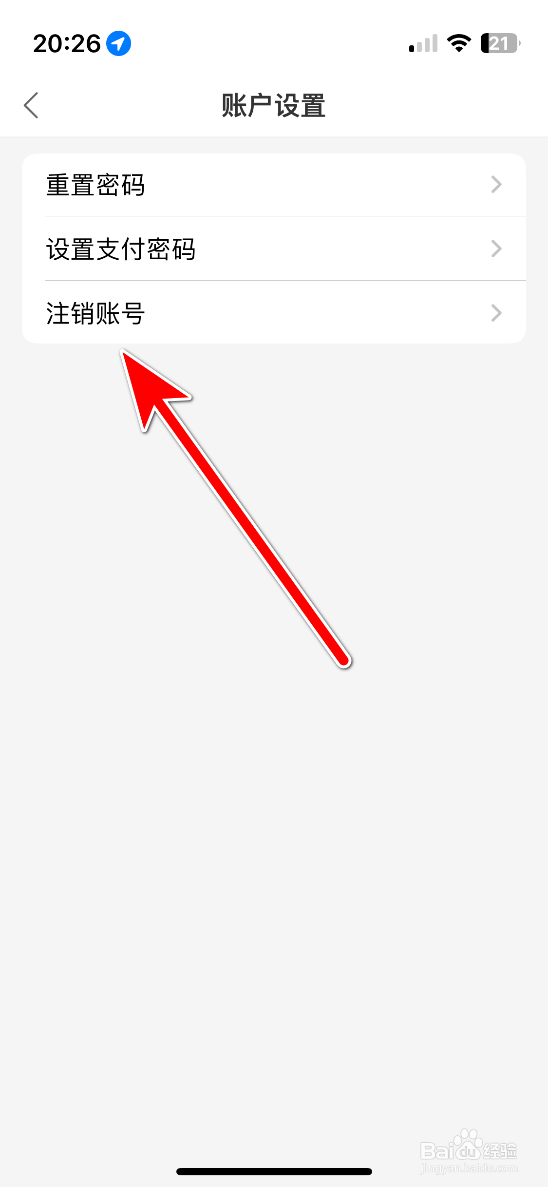 清美鲜到如何申请注销账号