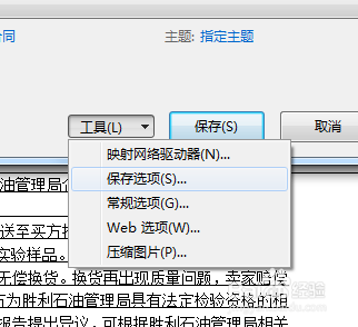 word文档怎么取消密码