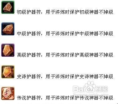 街机三国神器祭坛怎么玩图文介绍