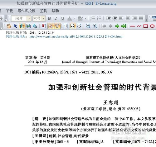 nh文件怎么打开