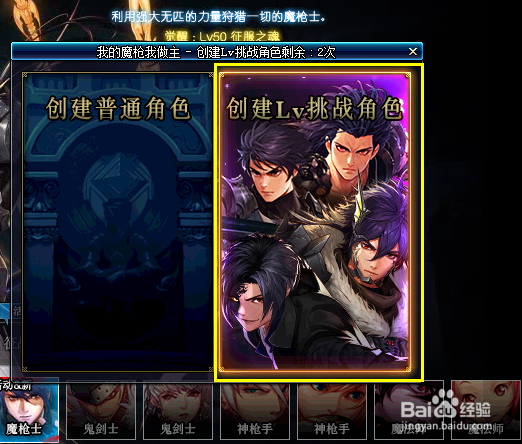 DNF我的魔枪我做主如何参加创建角色奖励攻略