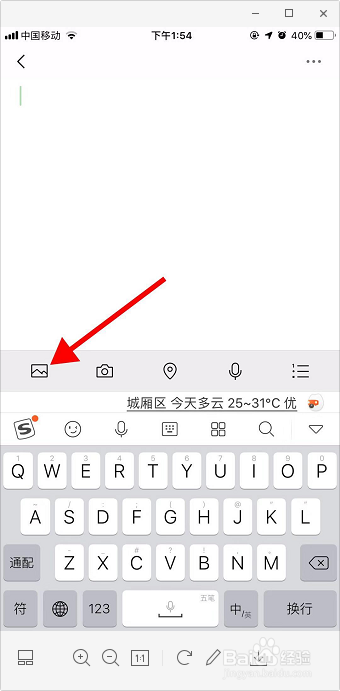 苹果手机怎样截长图
