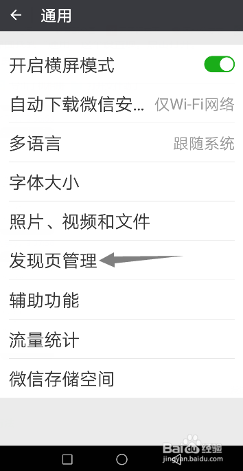 微信看不到自己的朋友圈了怎么办