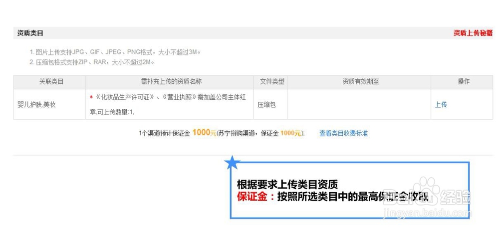 苏宁直播怎么开通怎么申请入驻？