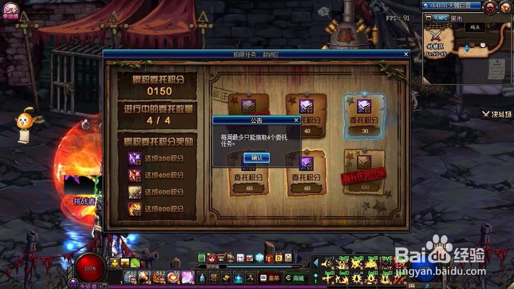 DNF如何进入代号:希望地下城