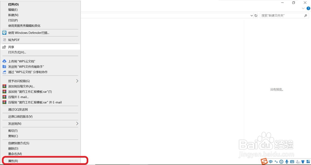 快速导出PPT文档中多个素材的方法