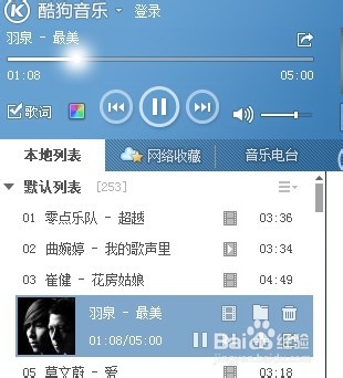 睡前听音乐怎么设置电脑定时自动关机？