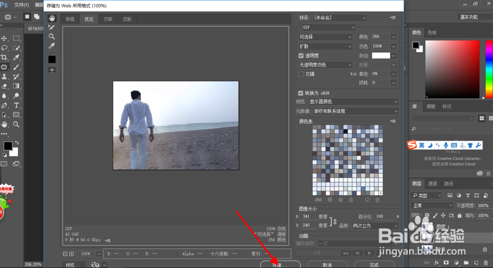 PS怎么把图片中两个在一块的人P掉一个
