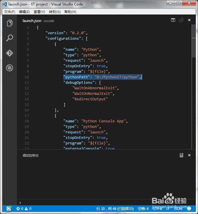 Visual Studio Code Python 调试设置