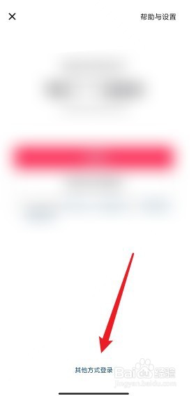 抖音怎么用qq登录