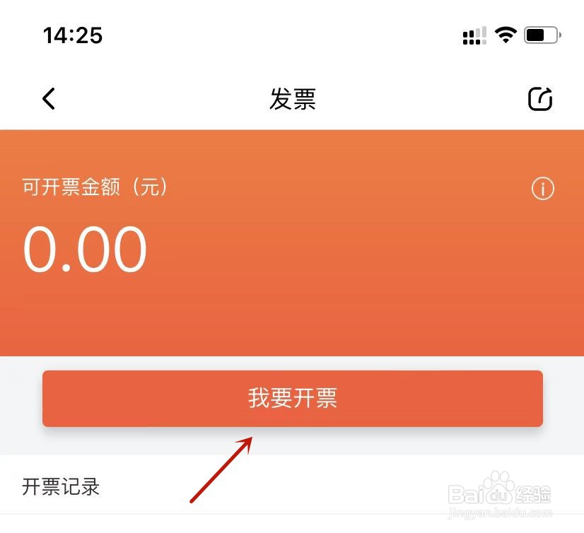 喜马拉雅开票金额分享至朋友圈