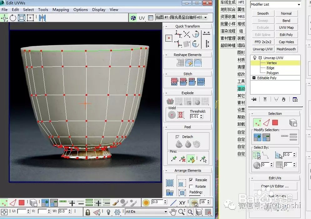 当古董遇到了3Dmax-隋白釉杯的3D模型制作教程