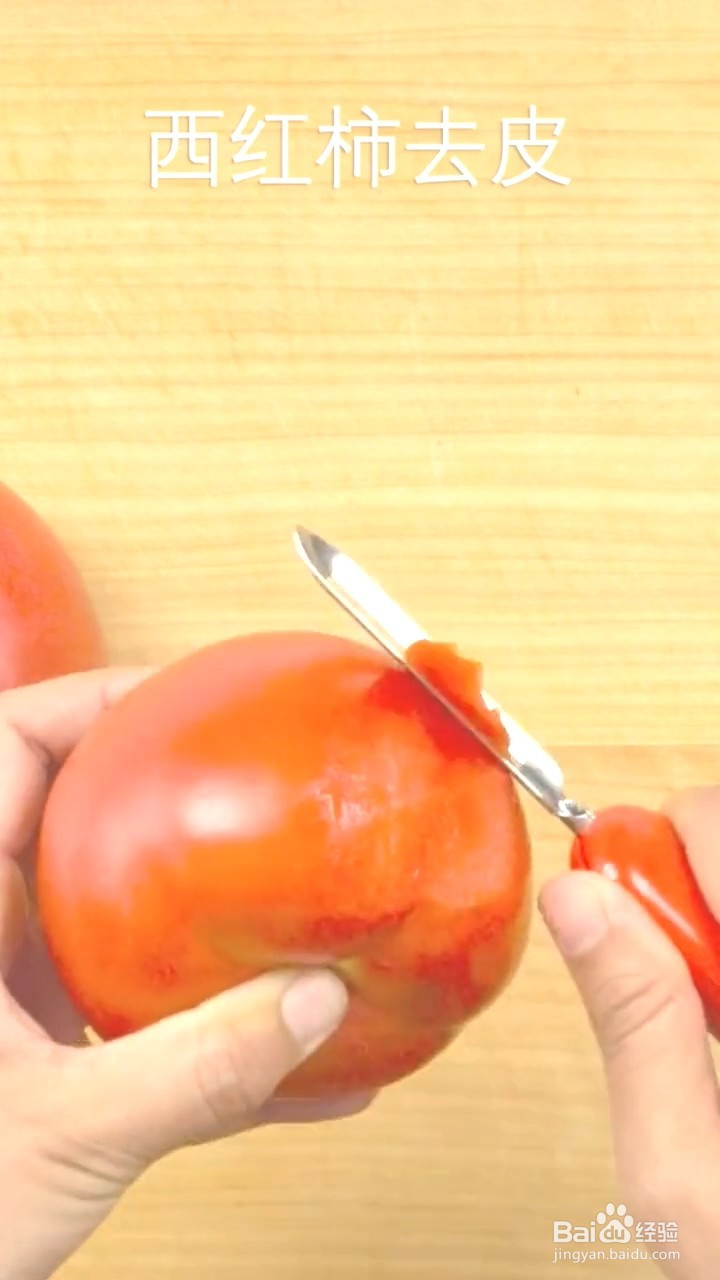 如何制作西红柿炖牛腩
