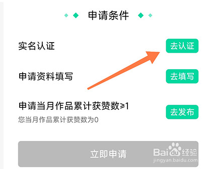 先锋鸟app怎么认证