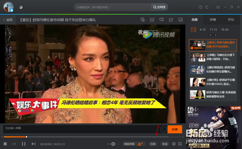 腾讯视频qlv如何转换为MP4格式