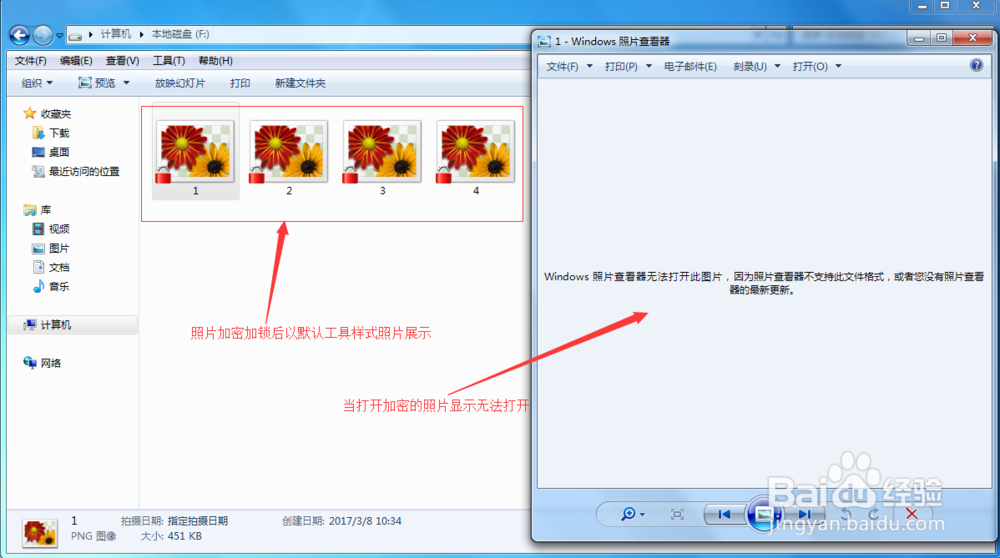 照片加密软件哪个好？