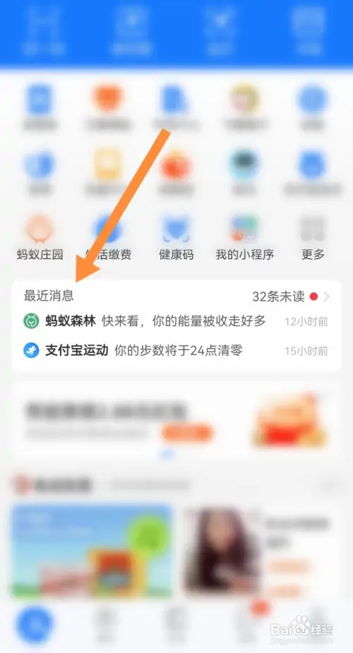 支付宝支付助手如何查看