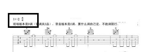 吉他c调指法图解