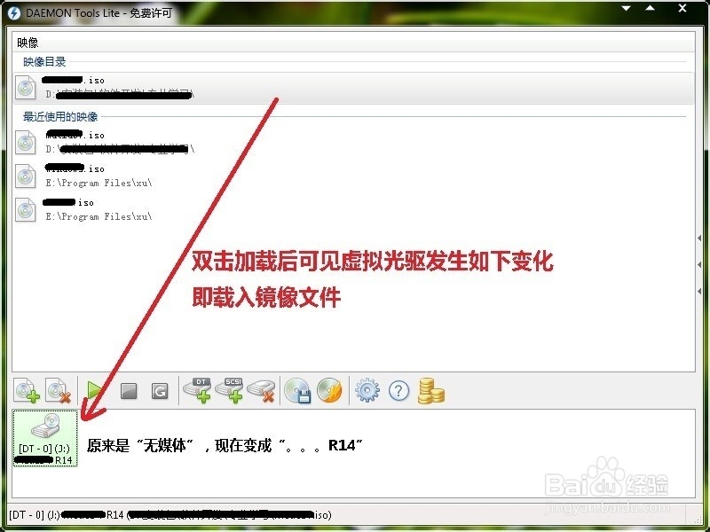 虚拟光驱的安装和使用：[2]虚拟光驱的使用