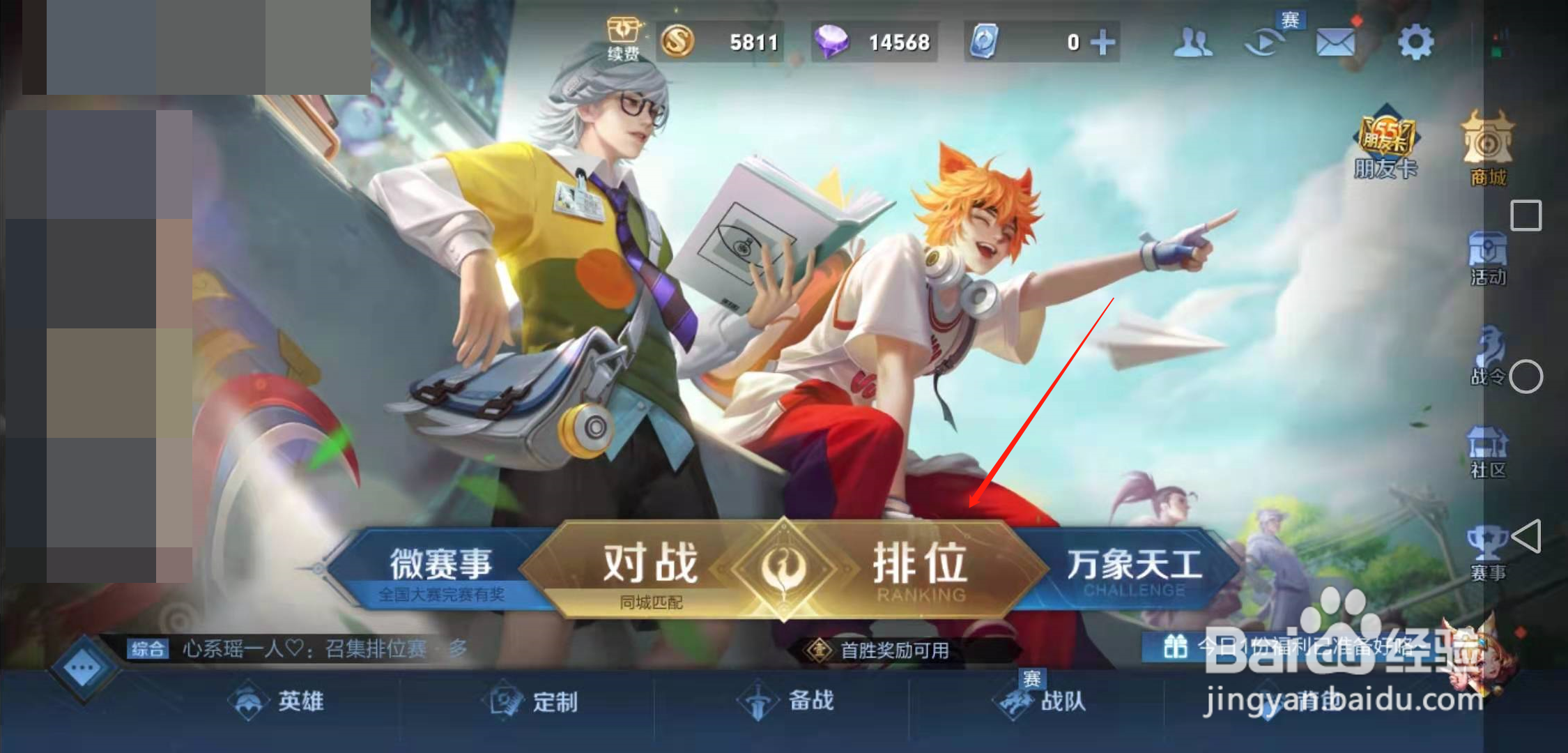 王者荣耀如何获得程咬金的演武夺笋皮肤