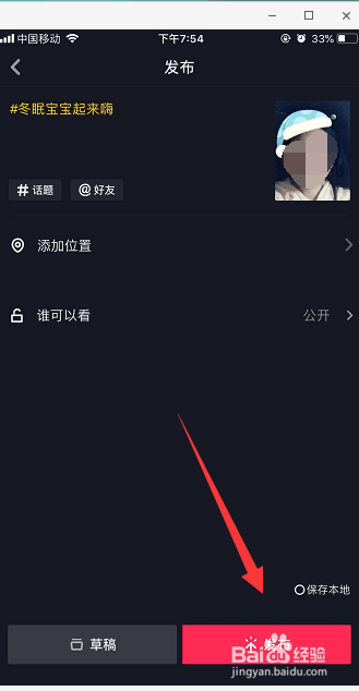 抖音冬眠宝宝起来嗨怎么拍 抖音放假啦特效教程