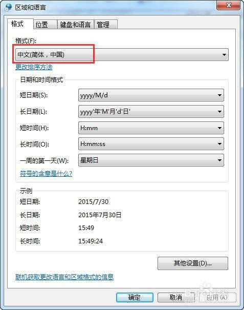 Win10如何修改系统语言