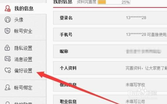新浪微博 的图片右下角名字怎么设置。