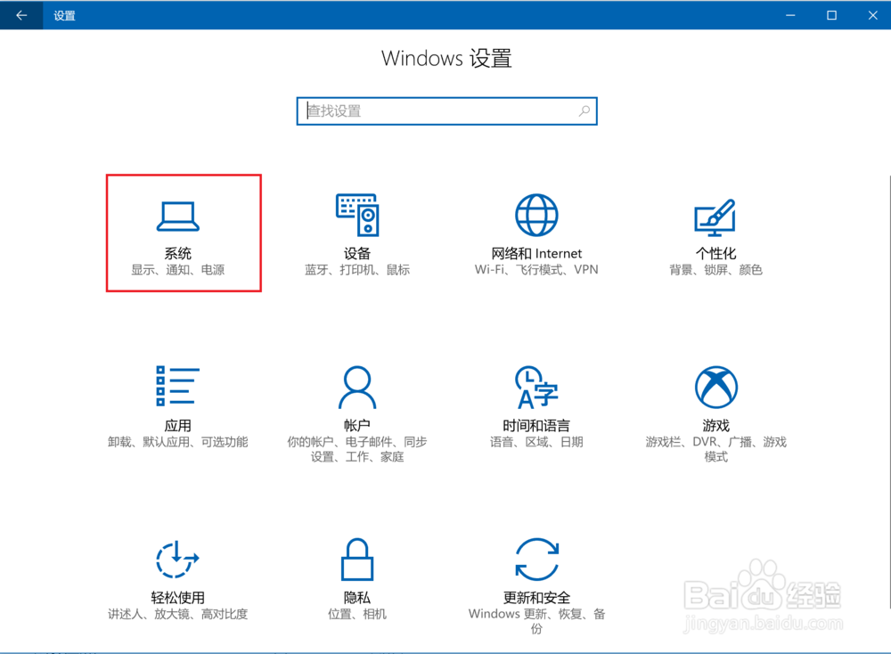 win10如何让电脑屏幕自动更改亮度