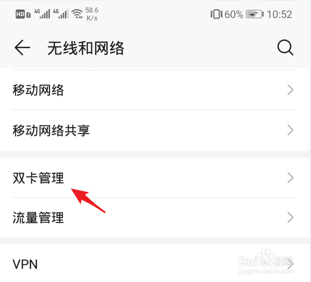 怎样看自己的手机号