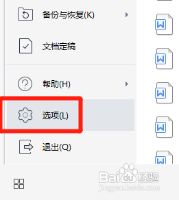 word怎样设置不压缩字符间距