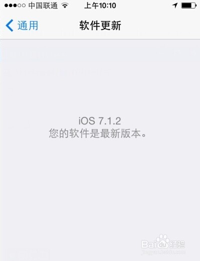 怎样查看苹果5s操作系统ios版本