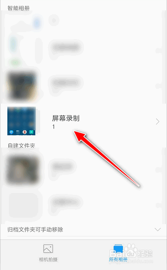 如何在联想ZUK Z2 Pro手机上进行录屏操作